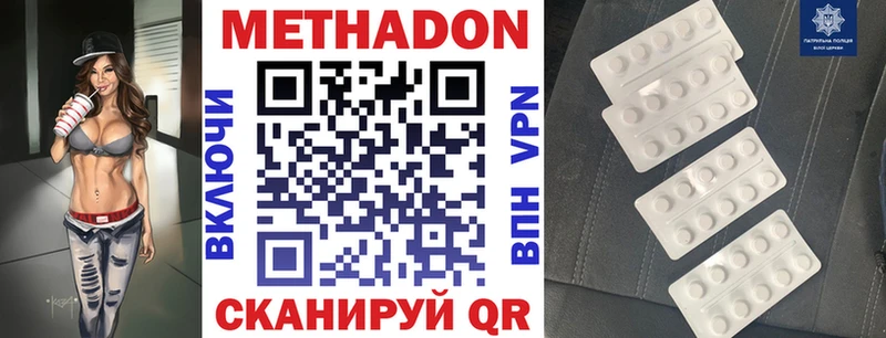 МЕТАДОН VHQ  площадка как зайти  Солигалич  наркота 